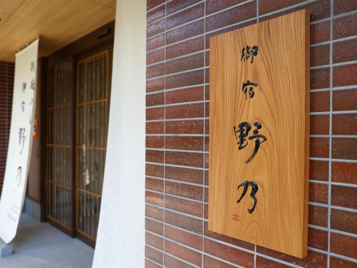 Beppu Hatto Onyado Nono Beppu Exterior foto